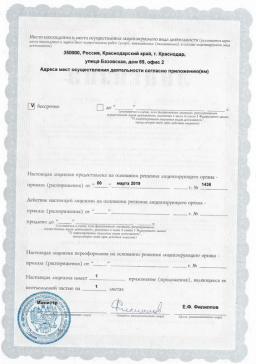 Реб Центр Морской